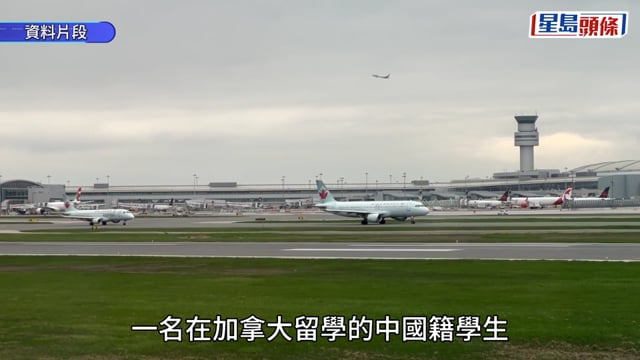 間諜案？｜加拿大中國留學生在美被捕 供認收報酬拍攝機場設施及飛機