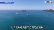 聯合國警告「超強厄爾尼諾」來襲：全球已進入極端天氣「危險區」