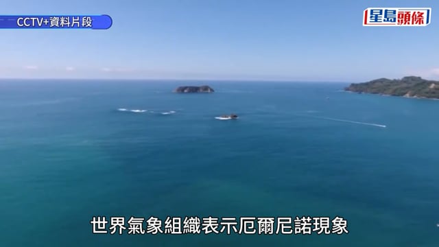 聯合國警告「超強厄爾尼諾」來襲：全球已進入極端天氣「危險區」