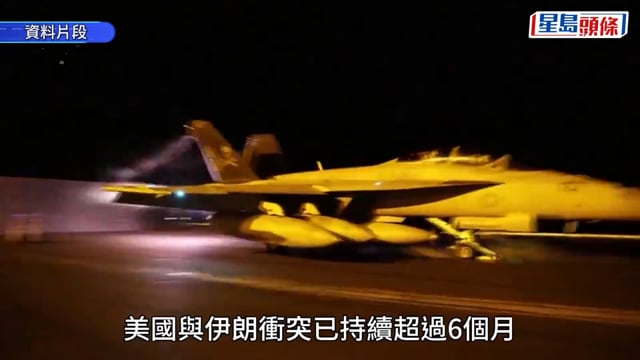 特朗普：美伊衝突僅「小事」 或很快轟鎬山核設施