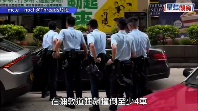 有片｜旺角限制區落客被截查 平治私家車狂飆突圍連撼三車 男警受傷送院