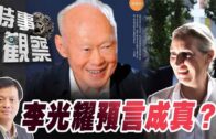 China GT上海站︱吳彥祖批零救援只圖掩飾 斥賽會「很可恥」