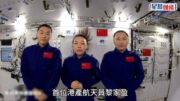 天宮課堂｜黎家盈太空可嘗黑椒牛柳佛跳牆 用太空跑台鍛鍊身體