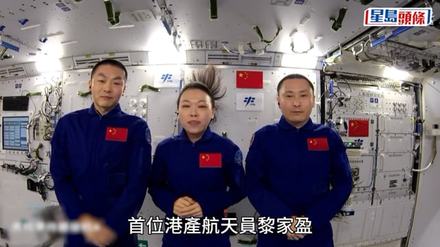天宮課堂｜黎家盈太空可嘗黑椒牛柳佛跳牆 用太空跑台鍛鍊身體