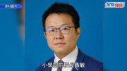 優才書院控已故前校長聶敏欺詐勝訴 官下令聶敏賠償1400萬元
