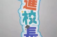 天宮課堂｜黎家盈太空可嘗黑椒牛柳佛跳牆 用太空跑台鍛鍊身體