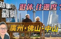 美國中期選舉︱特朗普稱倘勝出每成人派$3.9萬元 民主黨斥「空頭支票」 合法性引爭議