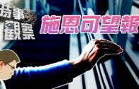 911襲擊25周年 | 恐襲前3年CIA就發警告 克林頓與小布殊卻無行動