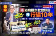 iPhone18預購信用卡盜用︱吳傑莊：疑為加快交易速度停用3DS驗證 商戶應負上全責