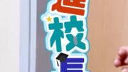 走進校長室︱民生書院校長葉志兆以匠人精神比喻教育 設流動圖書車推廣閱讀