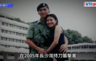 朱振國離世｜一場追捕改寫一家命運 一文回顧血案始末及鐵漢背後妻女情