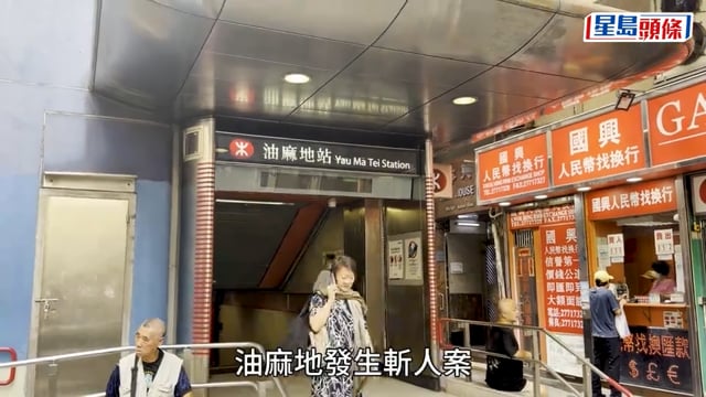 油麻地男子捱斬腳傷 逃至港鐵站外報案 警追緝兇徒