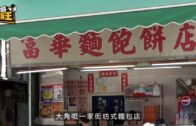 洗劫夾公仔店|懸紅十萬緝賊原因曝光 店主嬲爆：未見過咁狼死
