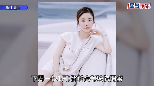 蔡天鳳碎屍案下周一開審 司法機構將設延伸庭供旁聽 不設派籌