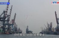 時事觀察—劉韋瑋：內地生活食得安心先至住得開心
