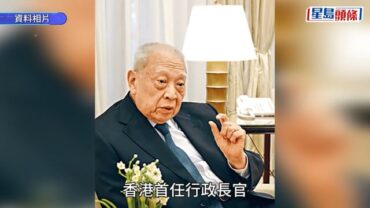 董建華國葬 ‧ 持續更新｜今日香港殯儀館設靈 特首、高官及政商學界名人到場