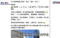 劉鑾雄半山豪宅被蓄意曝光 游泳女教練拍片分享抱怨大小姐 網民斥冇品：難再有得撈