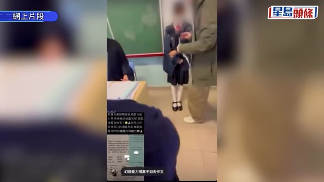 有片｜名校疑爆欺凌 女生滿身粉筆痕抽泣片瘋傳 拍片者IG反嗆「口罩咁緊點塞粉筆」惹公憤