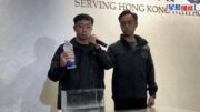 斧山道運動場飲品案｜警方化驗證無化學毒素 即場示範揭「樽身滲水」真相 易撕線微孔藏冰水