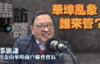 杭州西湖區電動單車停放點起火 屋苑被濃煙包圍熏黑｜有片