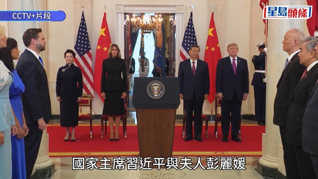 習特會｜習近平出席特朗普歡迎國宴 致辭稱中美關係站在新歷史起點上｜持續更新
