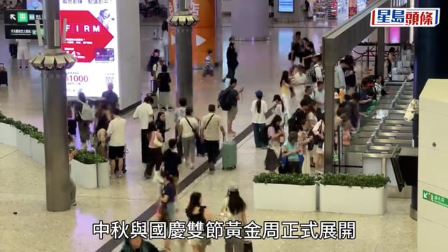 雙節黃金周｜西九高鐵站下午大量內地遊客入境 北京遊客逗留4日 穿旗袍「打卡」太平山、迪士尼