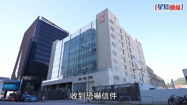 星島新聞集團收白色粉末恐嚇信 狂徒不滿投訴未獲刊登 警列刑事恐嚇追查