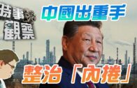 市民訴苦非本地護士「搶飯碗」 張宇人批：分分鐘係工會扮人打電話 「舉腳支持」輸入醫護