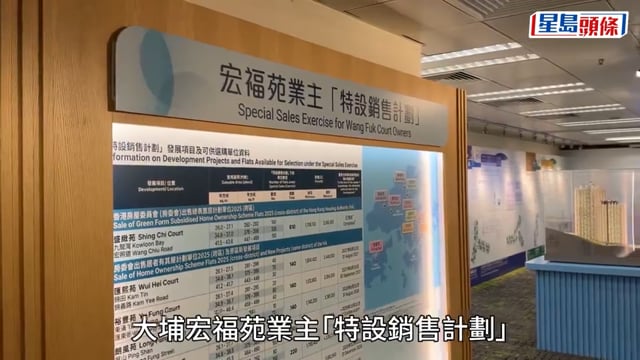 宏福苑揀樓︱特設銷售計劃今早揀樓 首三個被選單位屬啟德啟陽苑 居民讚交通方便配套成熟