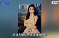蔡天鳳碎屍案丨控方指因蔡天鳳欲出售加多利山豪宅生怨 掛名業主鄺球計劃謀殺奪物業