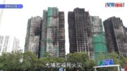 宏福苑︱勞工處向承辦商、工程顧問及個別人士提25項檢控 涉造成5名工友遇難