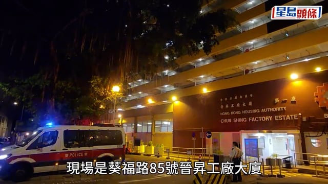 珍惜生命｜葵涌工廈28歲男社工墮樓撞物分屍 頭手軀幹分離當場慘死