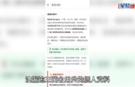 網購平台「鄰住買」系統疑遭受攻擊 3.3萬名用戶個資疑外洩