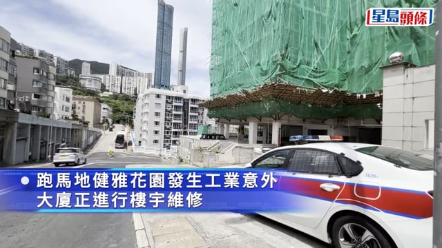 跑馬地男工3米高棚架墮下 受傷送院