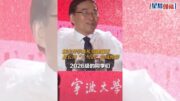 開學禮暴雨寧大校長棄3000字講稿 40秒講三句話勉勵新生獲網民激讚｜有片