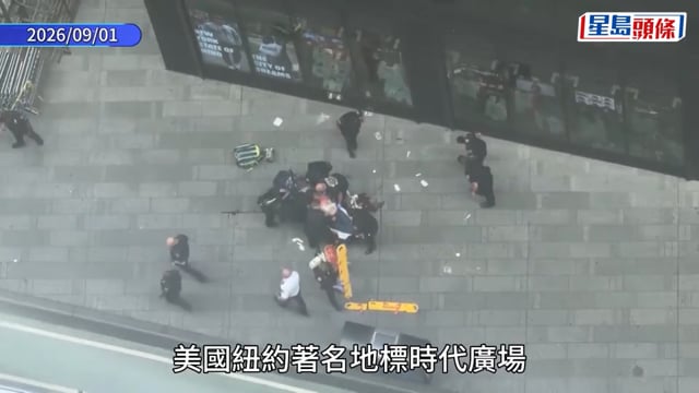時代廣場隨機斬人案 32歲女死者為美銀副總裁 產假首日復工無辜遇害