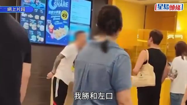 有片｜將軍澳紋身男買麥當勞爆粗撻朵 警反黑組拘43歲男 涉自稱三合會成員