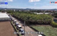 濟州失蹤案|謊稱找到人還刪資料 濟州警4罪名移送 犯案動機曝光