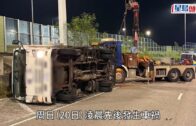 元朗狗咬死人｜警偕漁護持盾牌麻醉槍再出動 擴大搜捕兩公里巡貨倉防「凶犬」