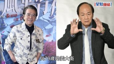狄龍、姜大衛不和50年終破冰？ 世紀合照流出畫面感人 「邵氏雙俠」一原因結怨半世紀