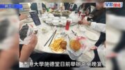 港大高桌晚宴「搵笨」？ $500清真餐竟是快餐店外賣 事主：最多只值約$80 「原以為會更有體面」