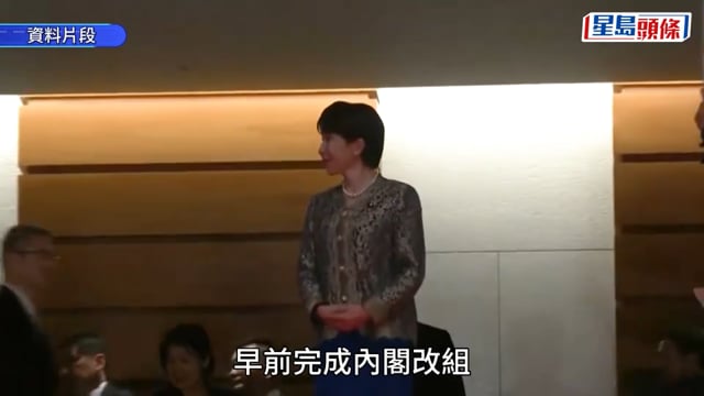 高市早苗︱新內閣支持率跌至51% 上周赴美「對空氣揮手」照惹議