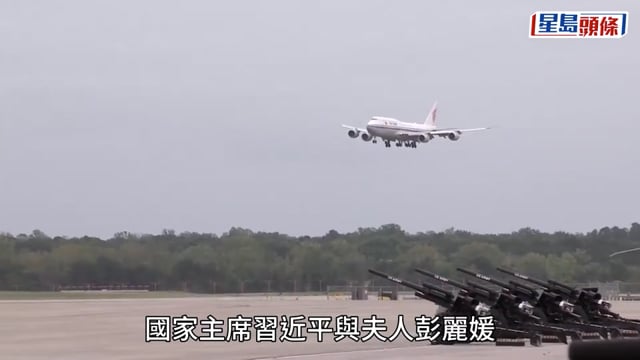 習特會︱特朗普破60餘年外交慣例親迎習近平 美學者指高規格接待「令人矚目」