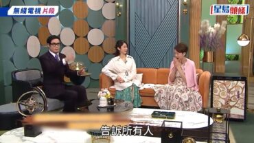 62歲黎燕珊驚喜宣布明年結婚 與教友發展黃昏戀 跟劉永離婚多年再次走入婚姻：仔女贊成
