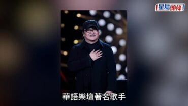 《中國好聲音》導師劉歡病逝終年63歲 遺願不設追悼會 曾歷「不死癌症」折磨暴瘦17公斤