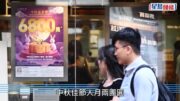 6800萬中秋金多寶︱市民旅客齊碰運氣 韓國足球評述員以心儀球星背號下注