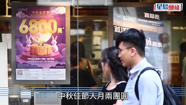 6800萬中秋金多寶︱市民旅客齊碰運氣 韓國足球評述員以心儀球星背號下注