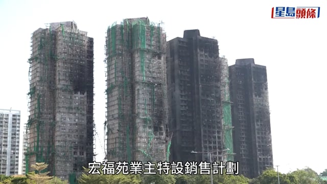 黃偉綸：逾88%宏福苑業主已簽買賣協議 若立法收回業權必會依法補償