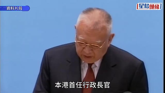 董建華國葬級喪禮詳情曝光 9.19設靈 石泰峰任治喪委員會主任（附全名單）