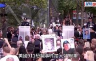 911襲擊25周年 | 恐襲前3年CIA就發警告 克林頓與小布殊卻無行動